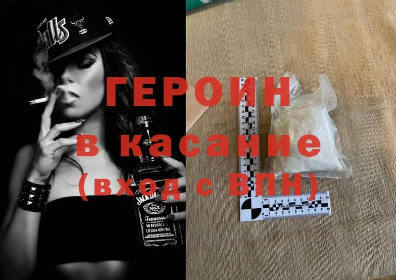 Героин VHQ  blacksprut ССЫЛКА  Артёмовский 